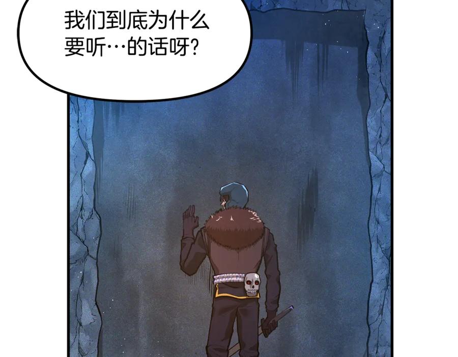 ARK：游戏新世界 第114话 寻找盗贼团老巢 第154页