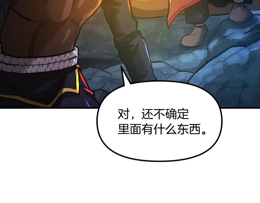 ARK：游戏新世界 第114话 寻找盗贼团老巢 第94页