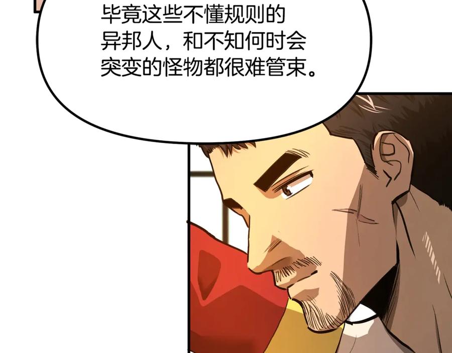 ARK：游戏新世界 第114话 寻找盗贼团老巢 第14页