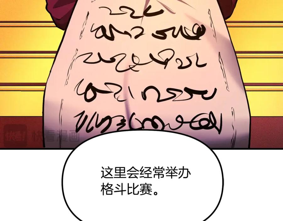 ARK：游戏新世界 第114话 寻找盗贼团老巢 第35页