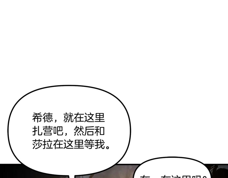ARK：游戏新世界 第114话 寻找盗贼团老巢 第92页