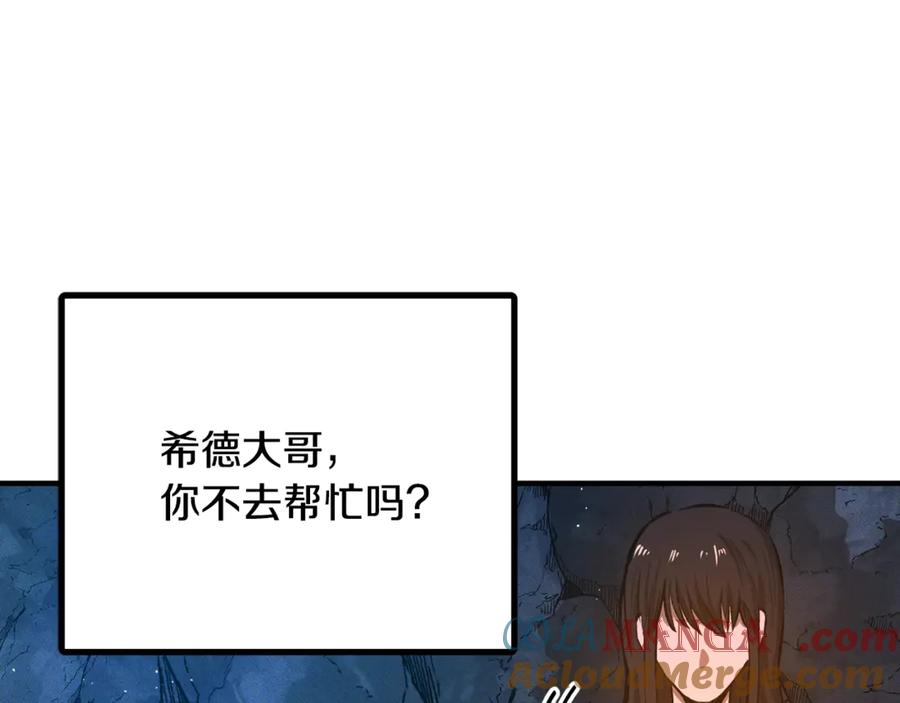 ARK：游戏新世界 第114话 寻找盗贼团老巢 第109页