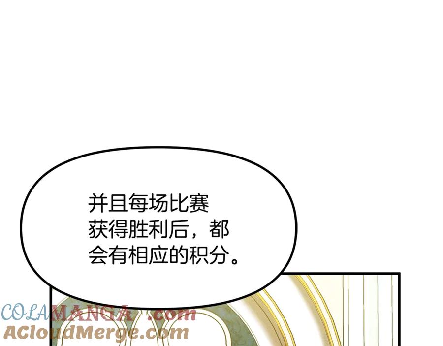 ARK：游戏新世界 第114话 寻找盗贼团老巢 第37页