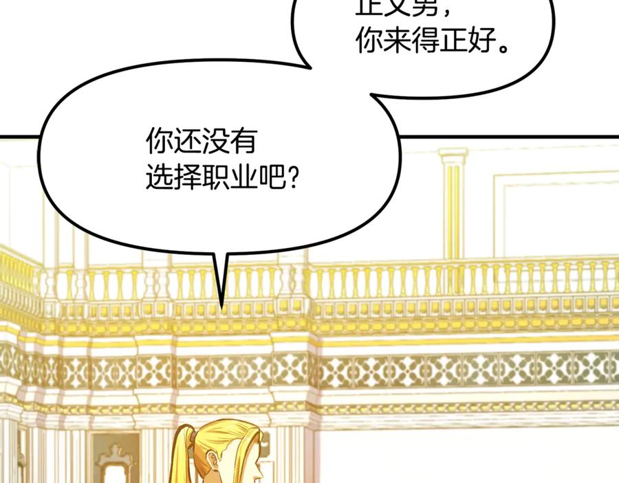 ARK：游戏新世界 第114话 寻找盗贼团老巢 第2页