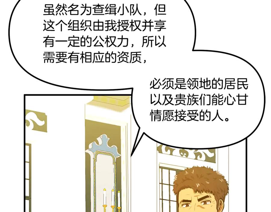 ARK：游戏新世界 第114话 寻找盗贼团老巢 第30页