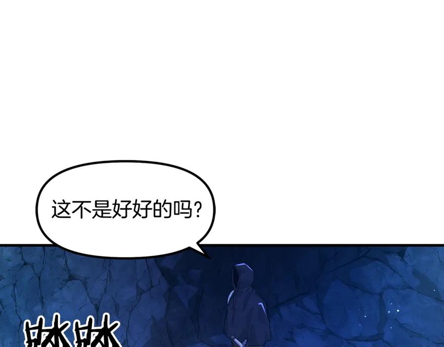 ARK：游戏新世界 第114话 寻找盗贼团老巢 第198页