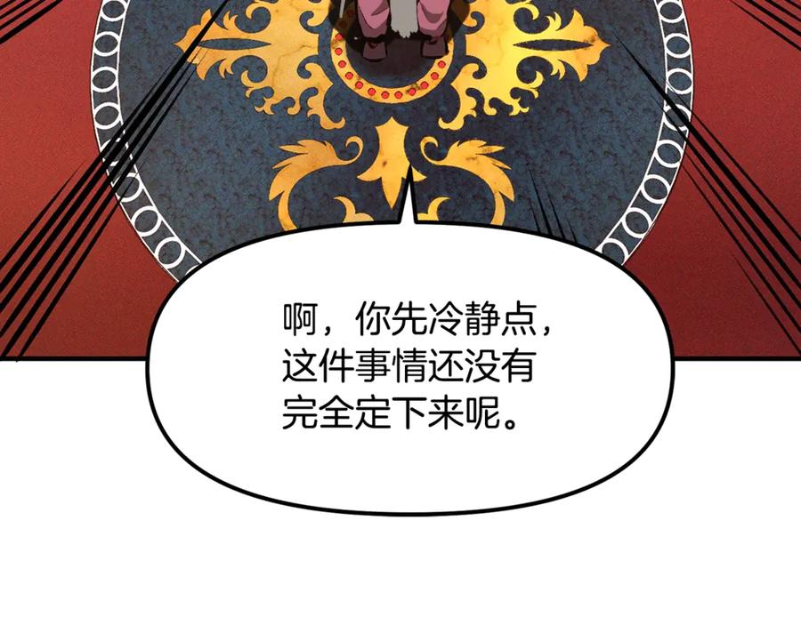 ARK：游戏新世界 第114话 寻找盗贼团老巢 第28页