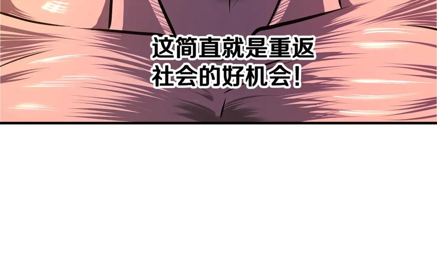 ARK：游戏新世界 第114话 寻找盗贼团老巢 第48页