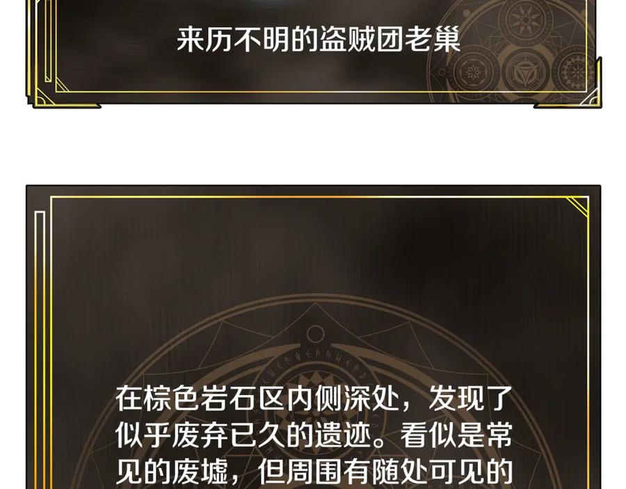 ARK：游戏新世界 第114话 寻找盗贼团老巢 第86页