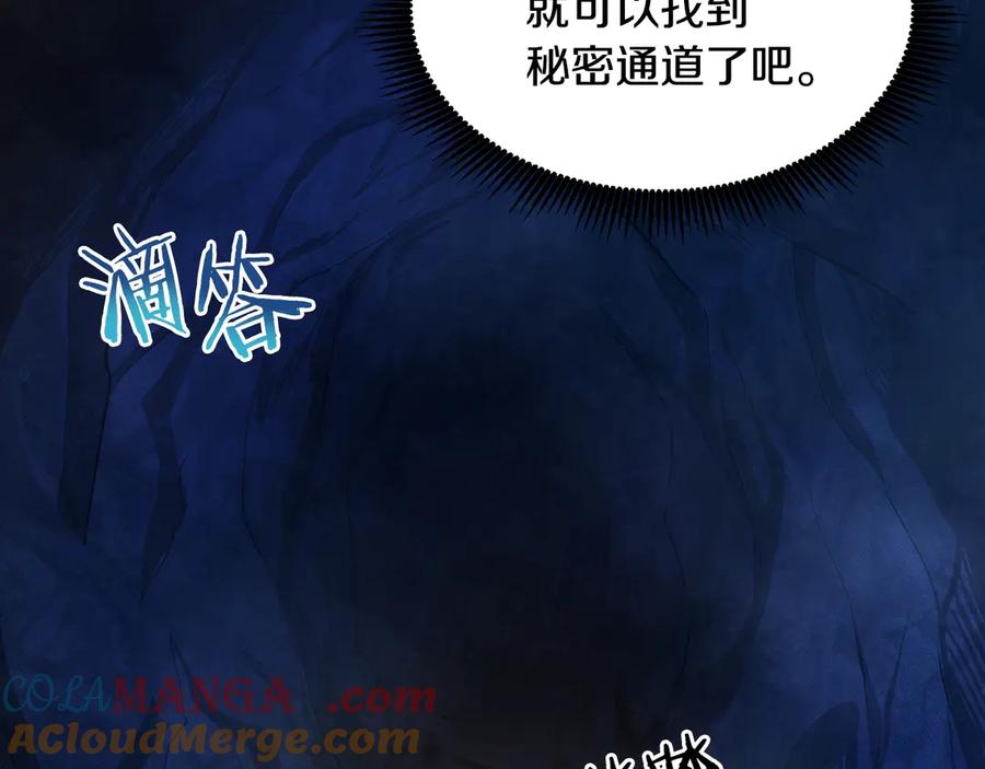 ARK：游戏新世界 第114话 寻找盗贼团老巢 第129页