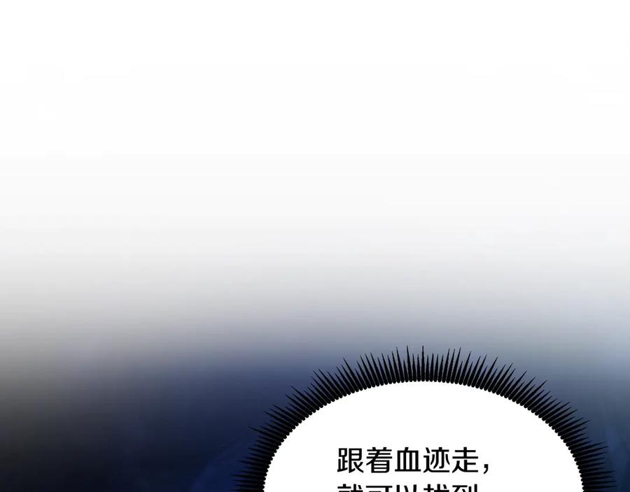 ARK：游戏新世界 第114话 寻找盗贼团老巢 第128页