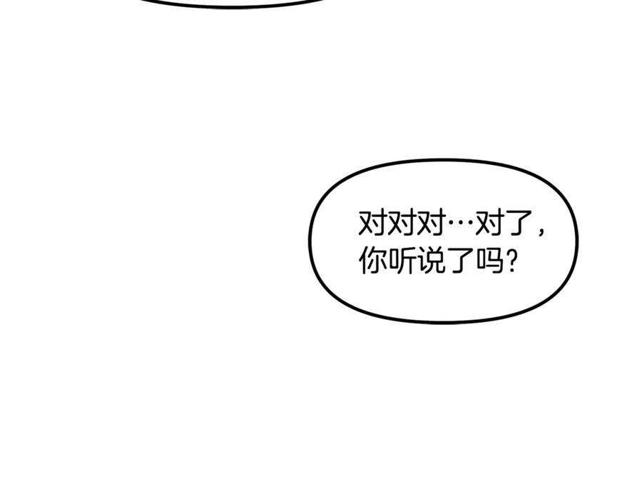 ARK：游戏新世界 第114话 寻找盗贼团老巢 第159页