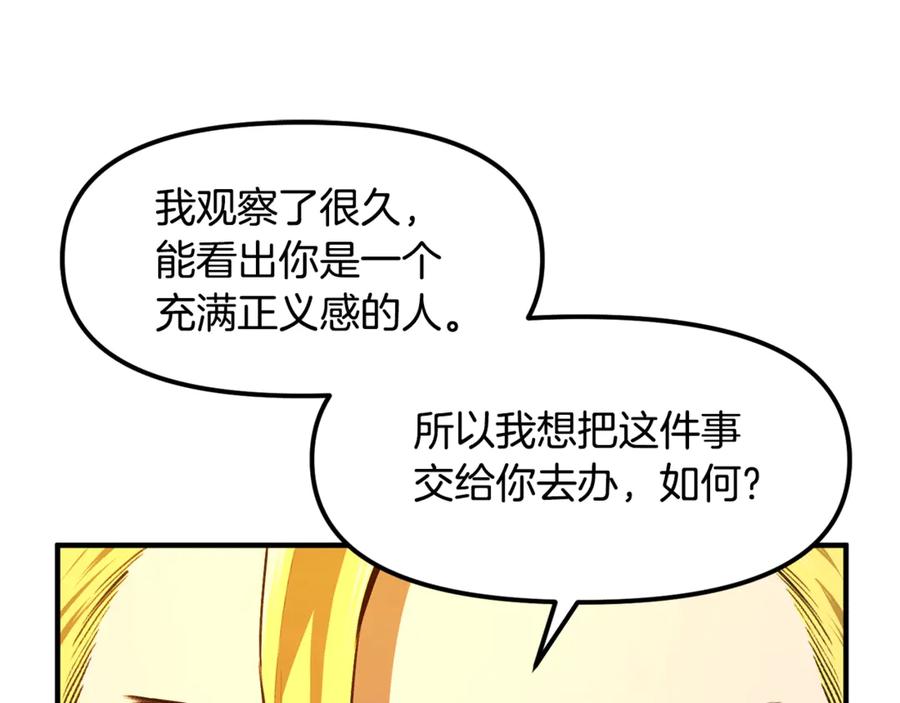 ARK：游戏新世界 第114话 寻找盗贼团老巢 第23页