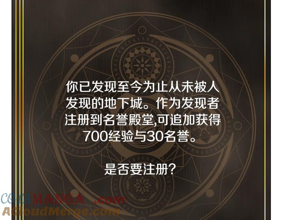 ARK：游戏新世界 第114话 寻找盗贼团老巢 第89页