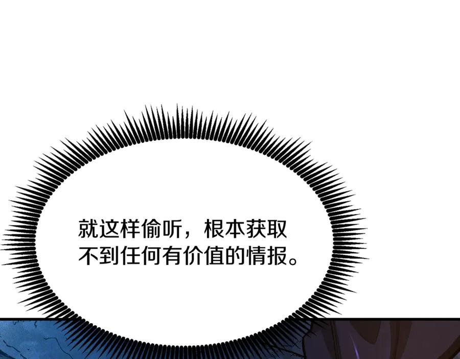 ARK：游戏新世界 第114话 寻找盗贼团老巢 第168页