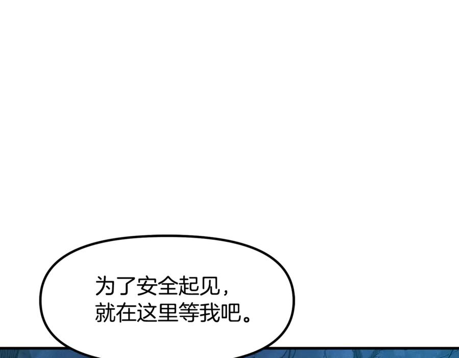 ARK：游戏新世界 第114话 寻找盗贼团老巢 第96页