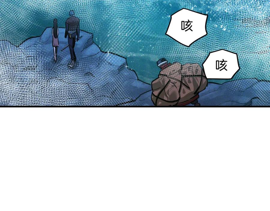 ARK：游戏新世界 第114话 寻找盗贼团老巢 第63页