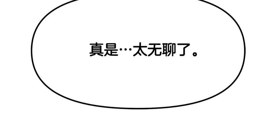 ARK：游戏新世界 第114话 寻找盗贼团老巢 第148页