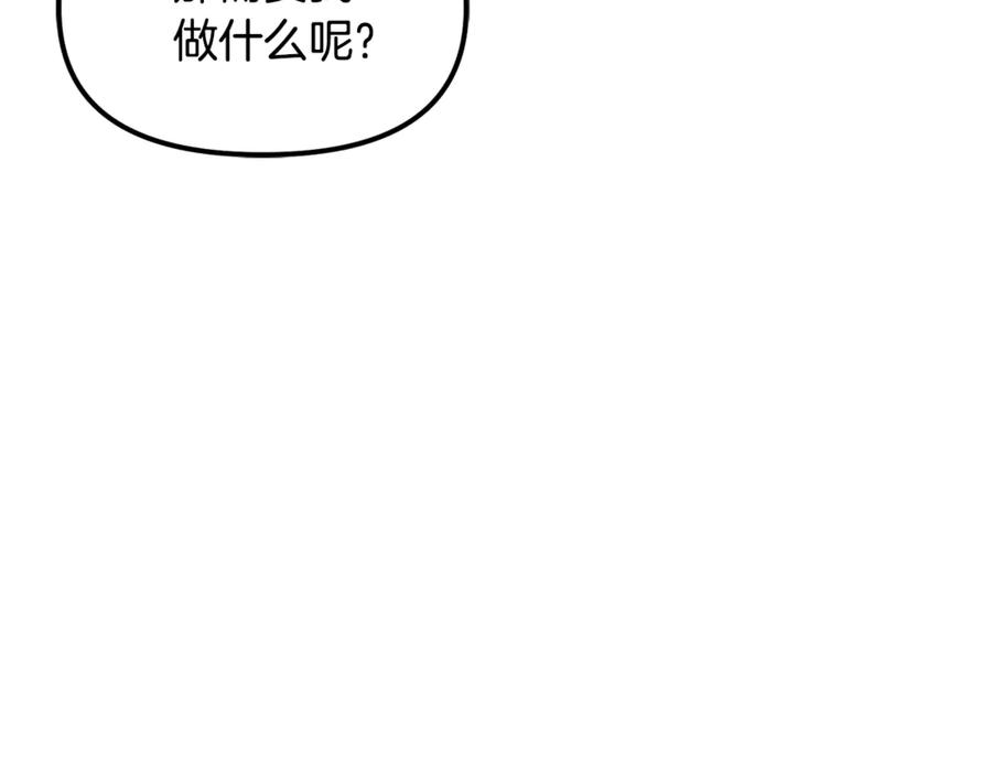 ARK：游戏新世界 第114话 寻找盗贼团老巢 第32页