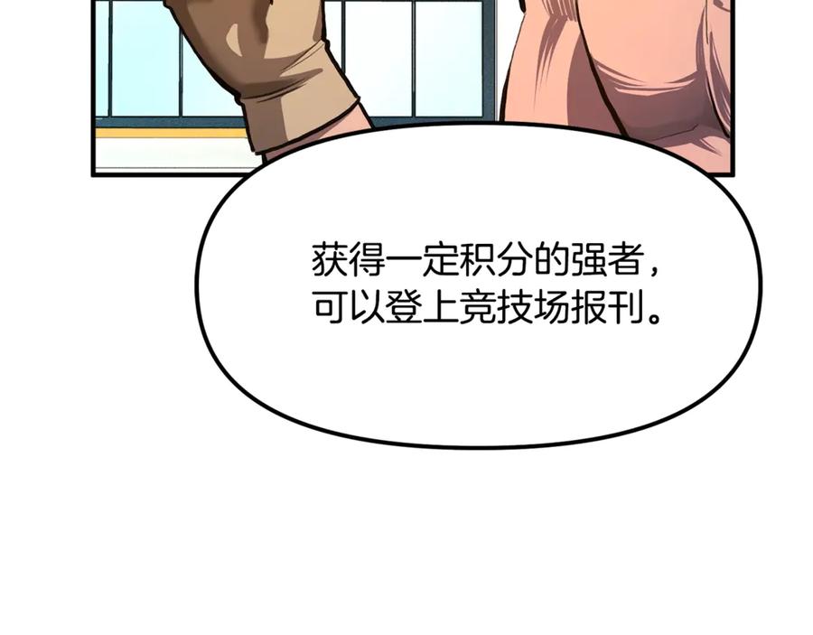 ARK：游戏新世界 第114话 寻找盗贼团老巢 第39页
