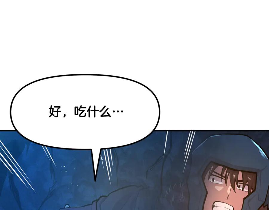 ARK：游戏新世界 第114话 寻找盗贼团老巢 第208页