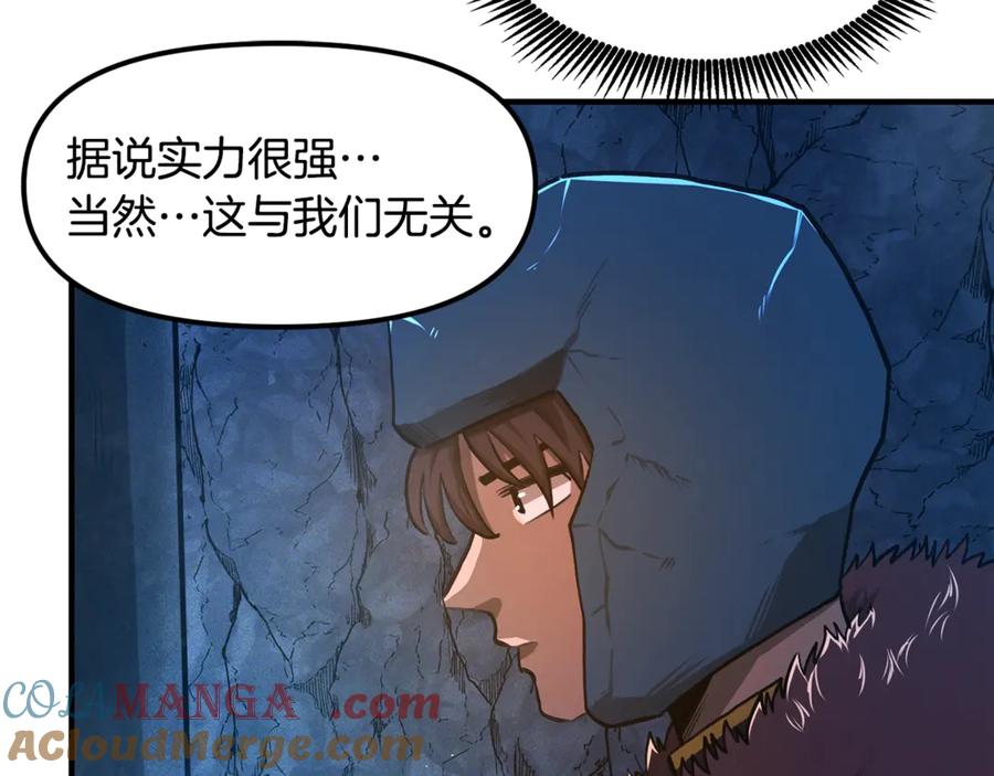 ARK：游戏新世界 第114话 寻找盗贼团老巢 第165页