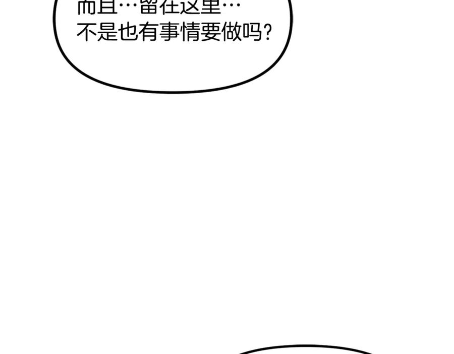 ARK：游戏新世界 第114话 寻找盗贼团老巢 第156页