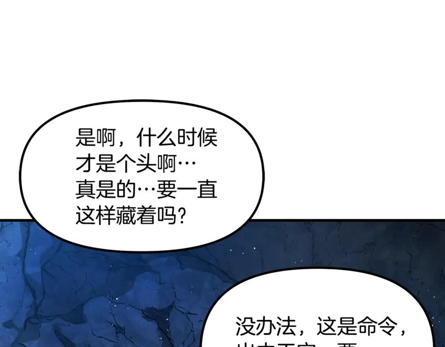ARK：游戏新世界 第114话 寻找盗贼团老巢 第150页