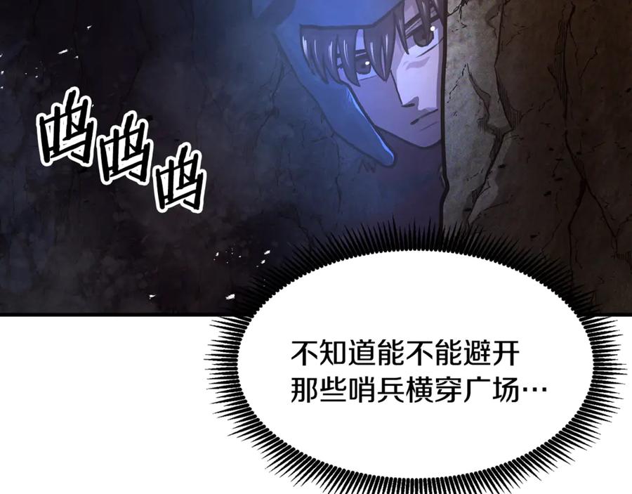 ARK：游戏新世界 第115话 潜入盗贼团老巢 第170页