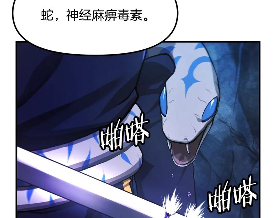 ARK：游戏新世界 第115话 潜入盗贼团老巢 第6页