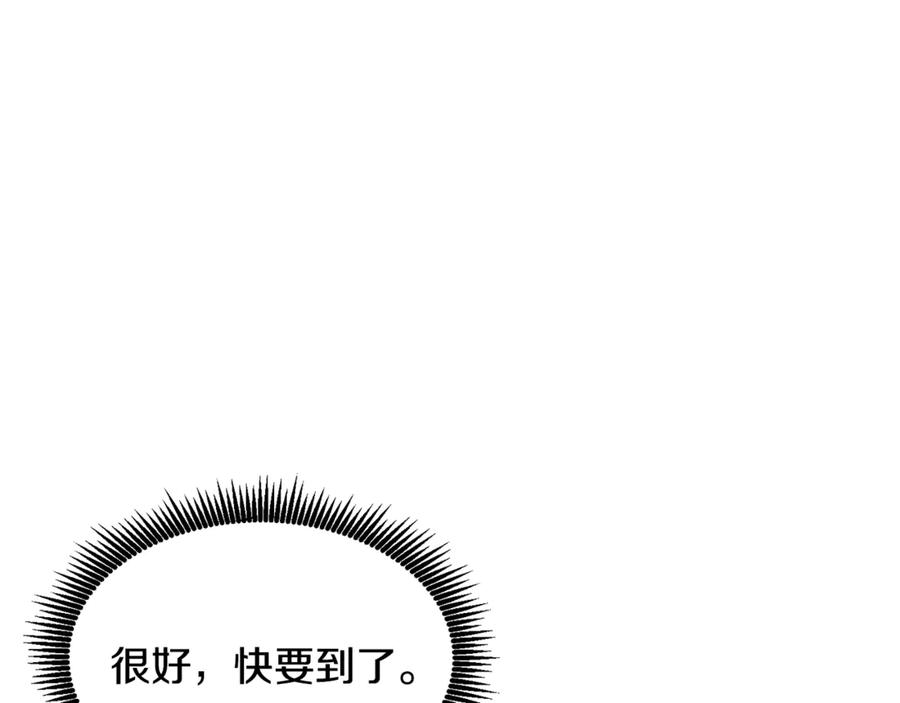 ARK：游戏新世界 第115话 潜入盗贼团老巢 第195页