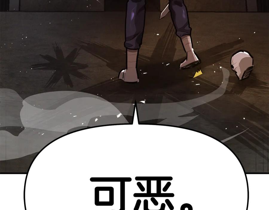 ARK：游戏新世界 第115话 潜入盗贼团老巢 第227页
