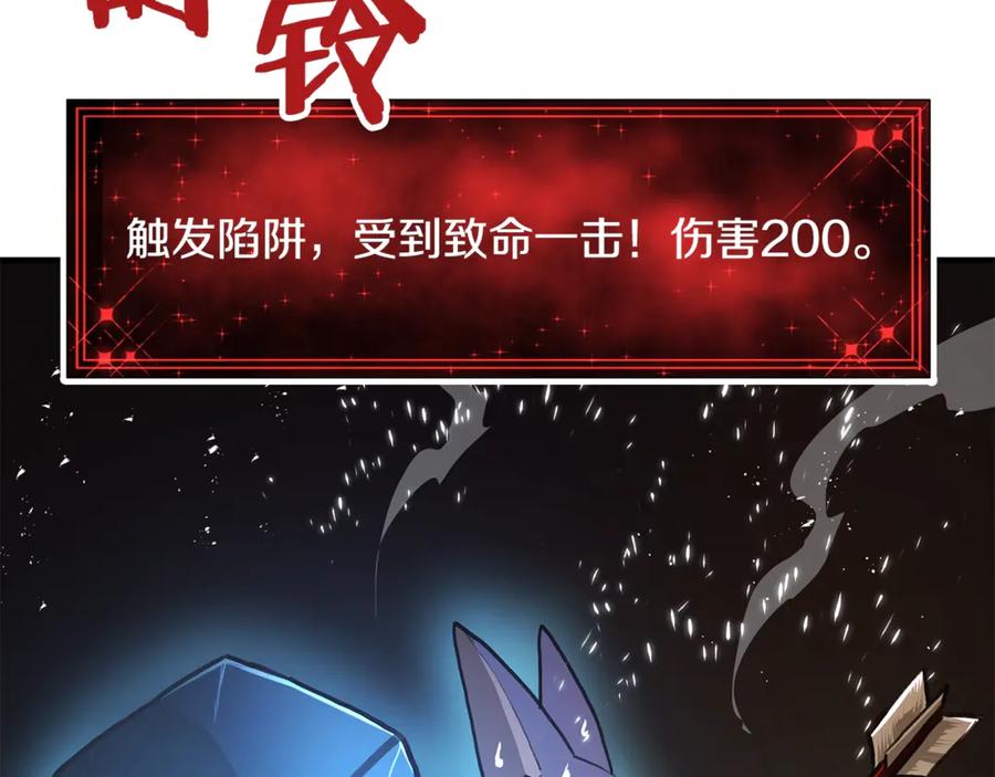 ARK：游戏新世界 第115话 潜入盗贼团老巢 第208页