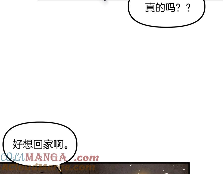 ARK：游戏新世界 第115话 潜入盗贼团老巢 第165页