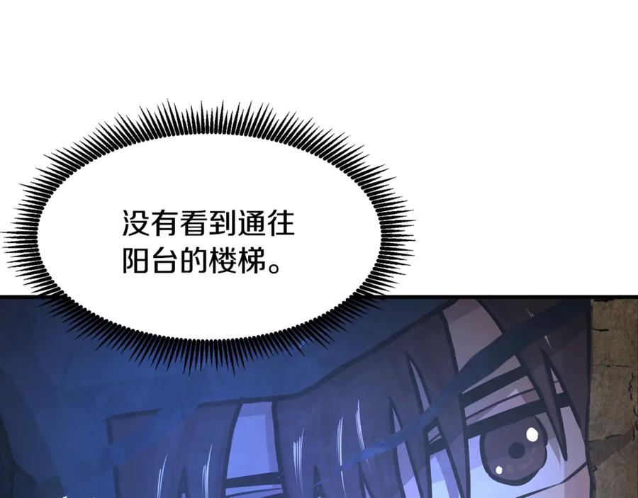 ARK：游戏新世界 第115话 潜入盗贼团老巢 第172页