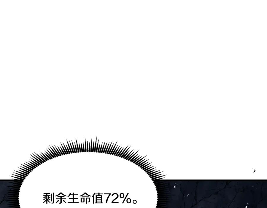 ARK：游戏新世界 第115话 潜入盗贼团老巢 第135页