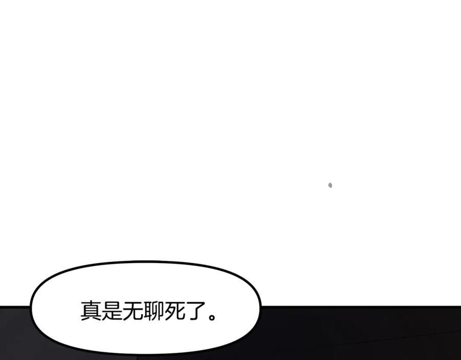 ARK：游戏新世界 第115话 潜入盗贼团老巢 第154页