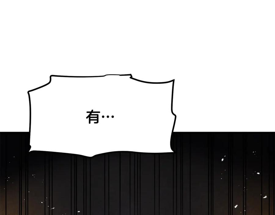ARK：游戏新世界 第115话 潜入盗贼团老巢 第224页