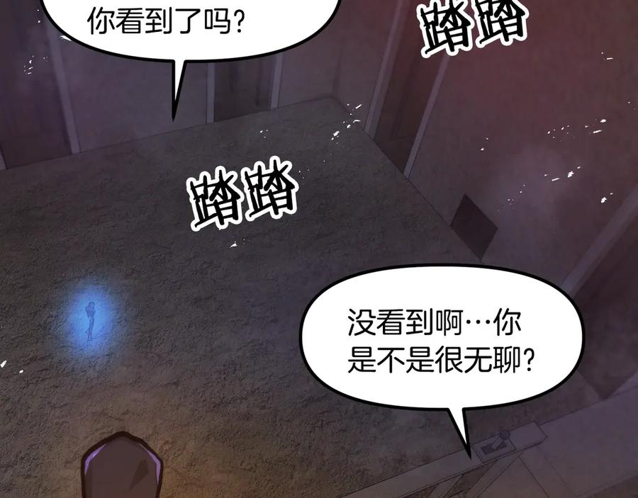 ARK：游戏新世界 第115话 潜入盗贼团老巢 第192页