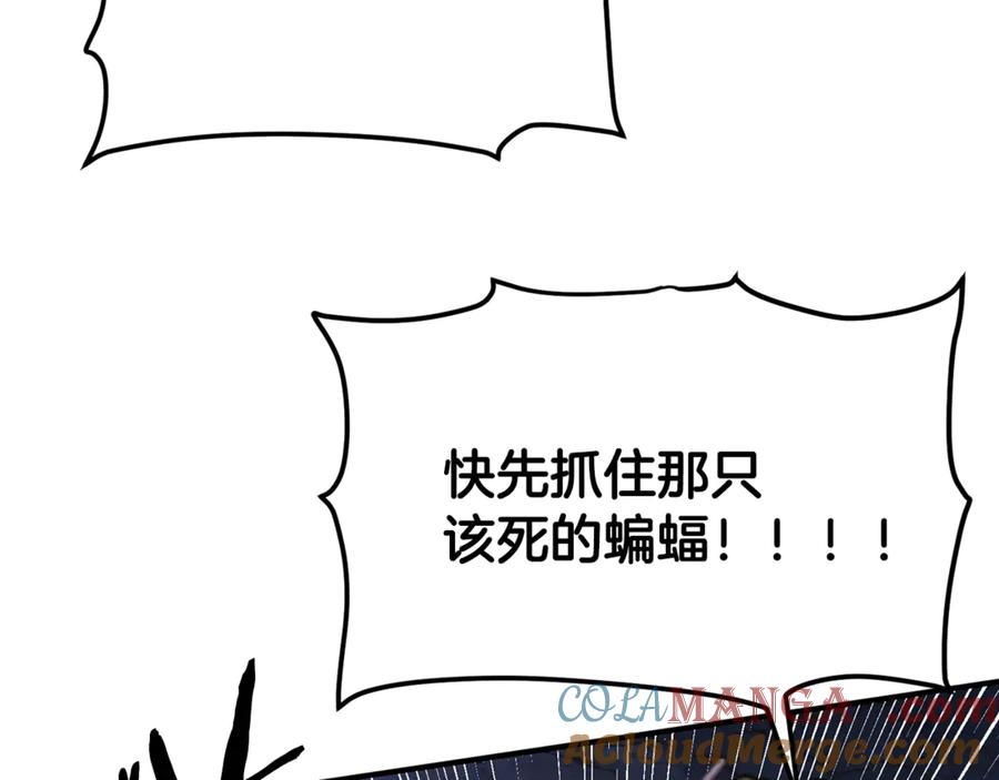 ARK：游戏新世界 第115话 潜入盗贼团老巢 第41页
