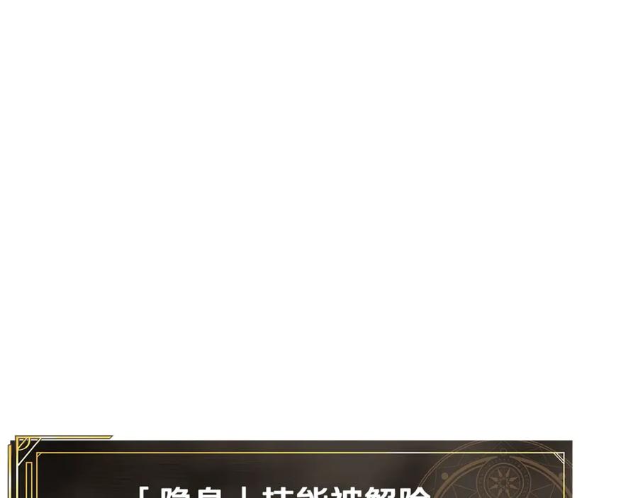 ARK：游戏新世界 第115话 潜入盗贼团老巢 第211页