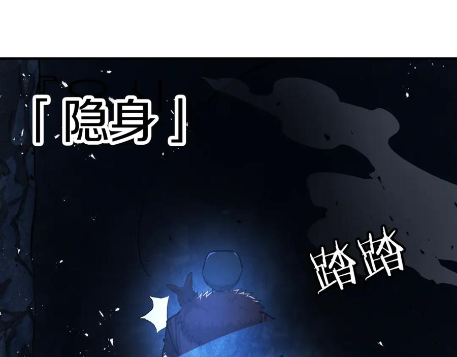 ARK：游戏新世界 第115话 潜入盗贼团老巢 第140页