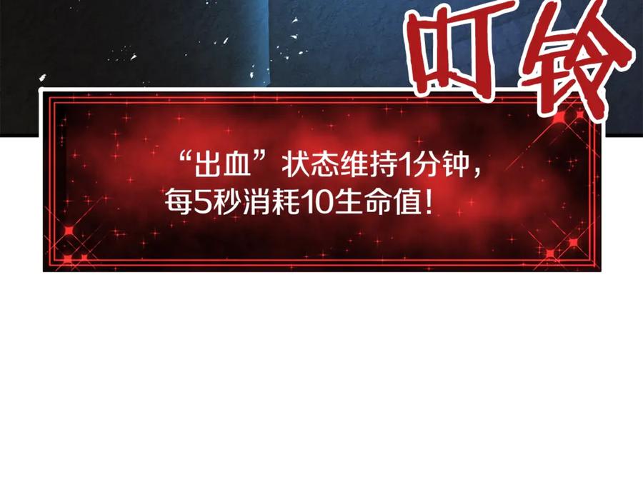 ARK：游戏新世界 第115话 潜入盗贼团老巢 第210页