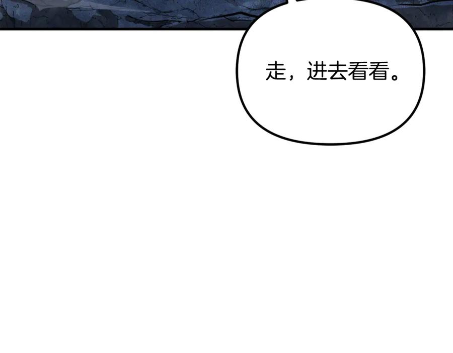 ARK：游戏新世界 第115话 潜入盗贼团老巢 第142页