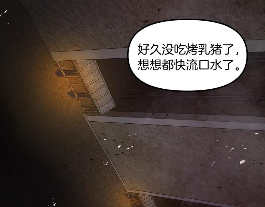 ARK：游戏新世界 第115话 潜入盗贼团老巢 第159页