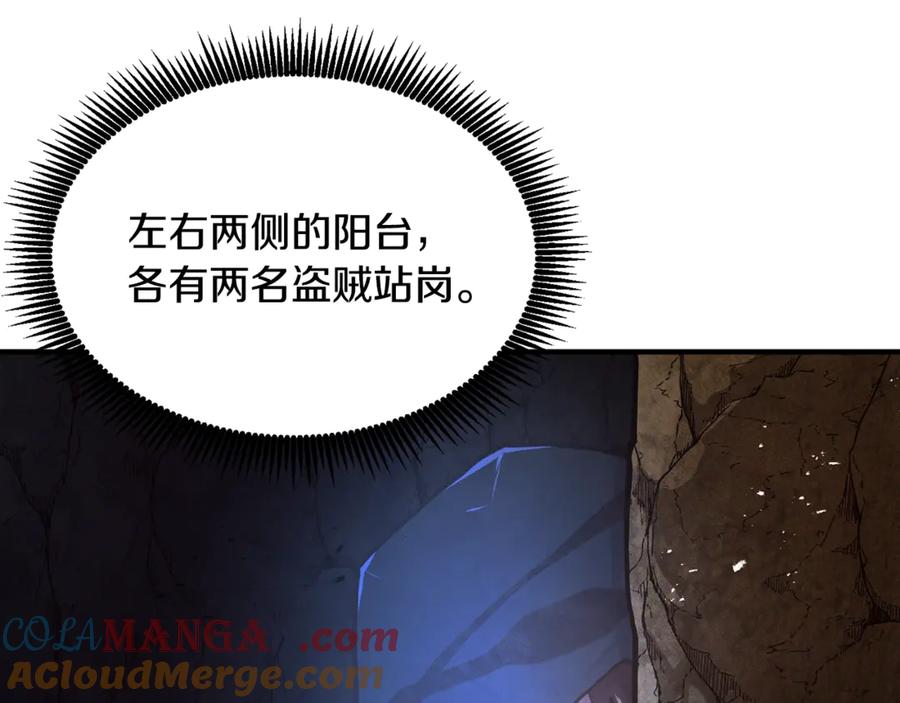 ARK：游戏新世界 第115话 潜入盗贼团老巢 第169页