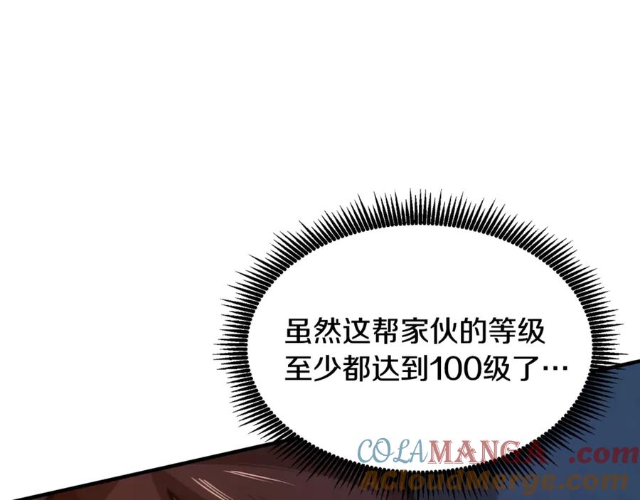 ARK：游戏新世界 第115话 潜入盗贼团老巢 第73页