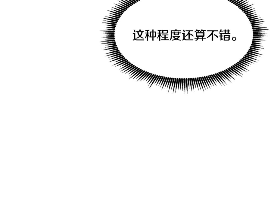 ARK：游戏新世界 第115话 潜入盗贼团老巢 第138页