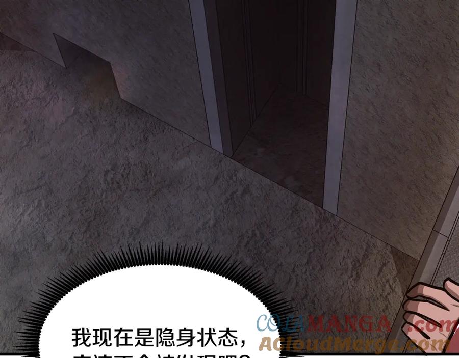 ARK：游戏新世界 第115话 潜入盗贼团老巢 第177页
