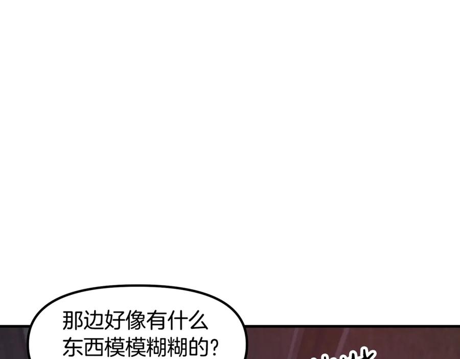 ARK：游戏新世界 第115话 潜入盗贼团老巢 第191页